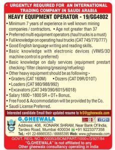 Gheewala Jobs: Gheewala Overseas Vacancy Mumbai
