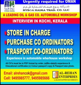 WALK IN INTERVIEW AT COCHIN FOR OMAN