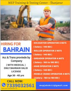 WALK IN INTERVIEW AT THANJAVUR FOR BAHRAIN