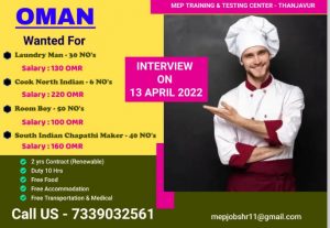 WALK IN INTERVIEW AT THANJAVUR FOR OMAN