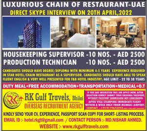 WALK IN INTERVIEW AT BHILAI FOR UAE