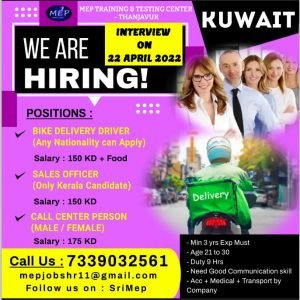 WALK IN INTERVIEW AT THANJAVUR FOR KUWAIT