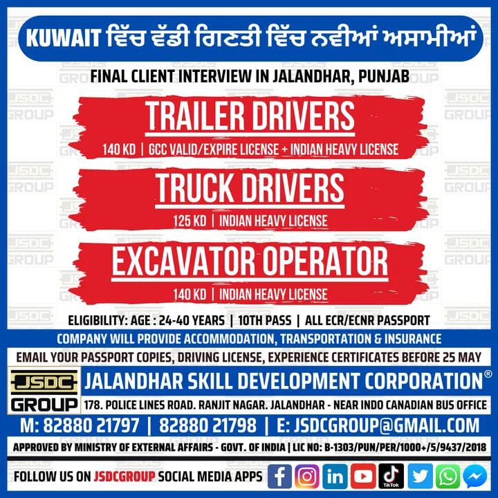WALK IN INTERVIEW AT PUNJAB FOR KUWAIT